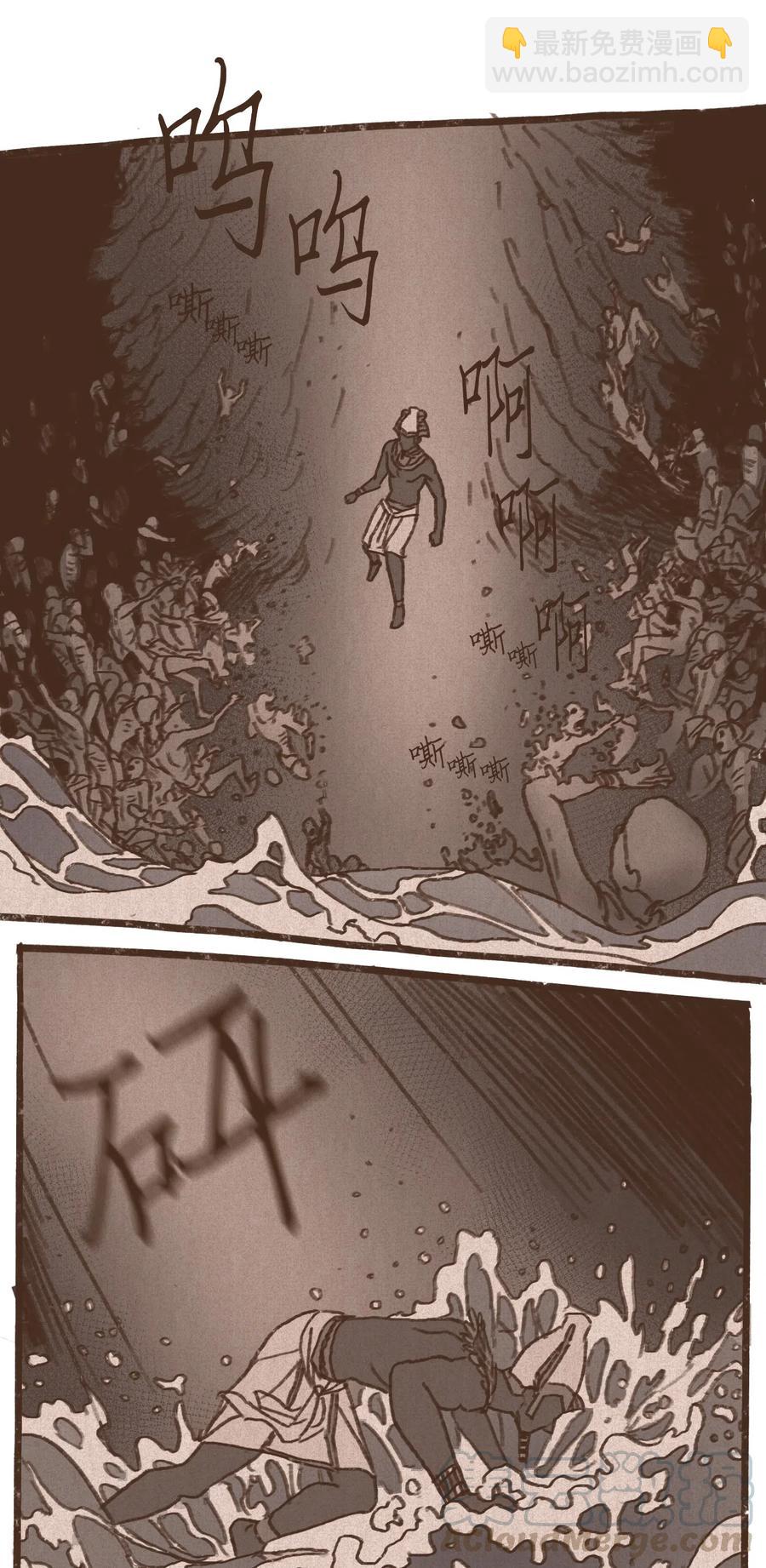 九柱神 - 48 戰爭靠的是頭腦 - 5