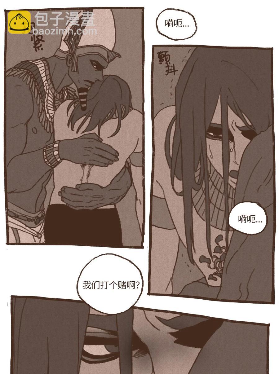 九柱神 - 48 戰爭靠的是頭腦 - 4