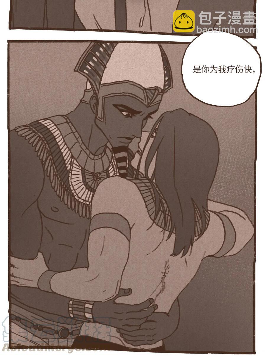 九柱神 - 48 戰爭靠的是頭腦 - 5