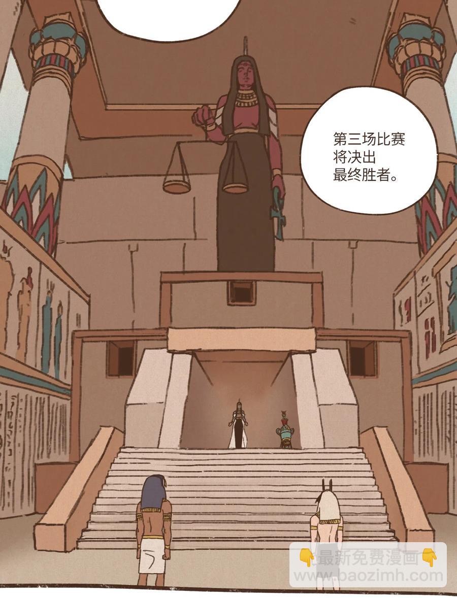 九柱神 - 50 斬斷一切向前行 - 6