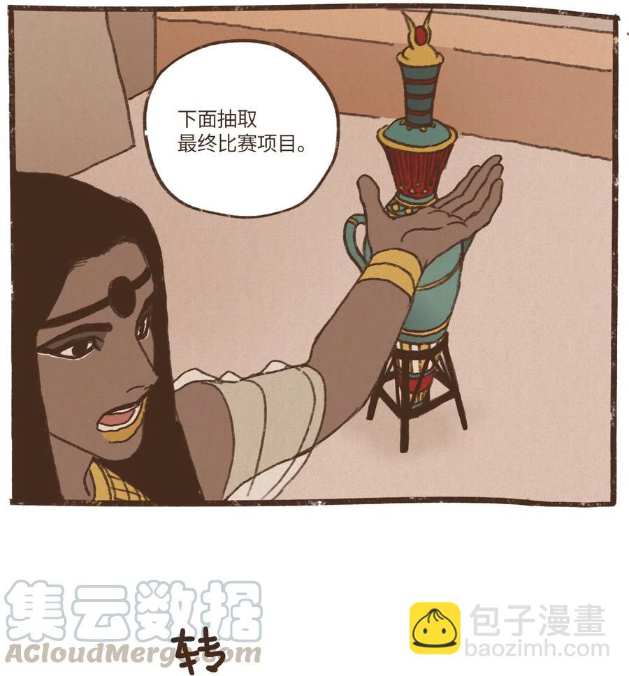 九柱神 - 50 斬斷一切向前行 - 1