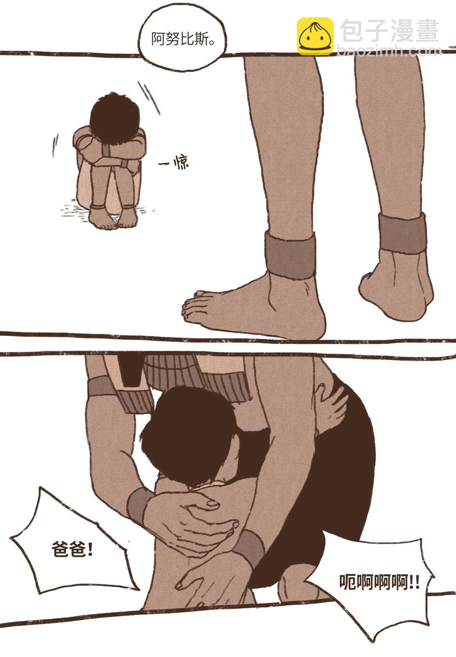 九柱神 - 50 斬斷一切向前行 - 2