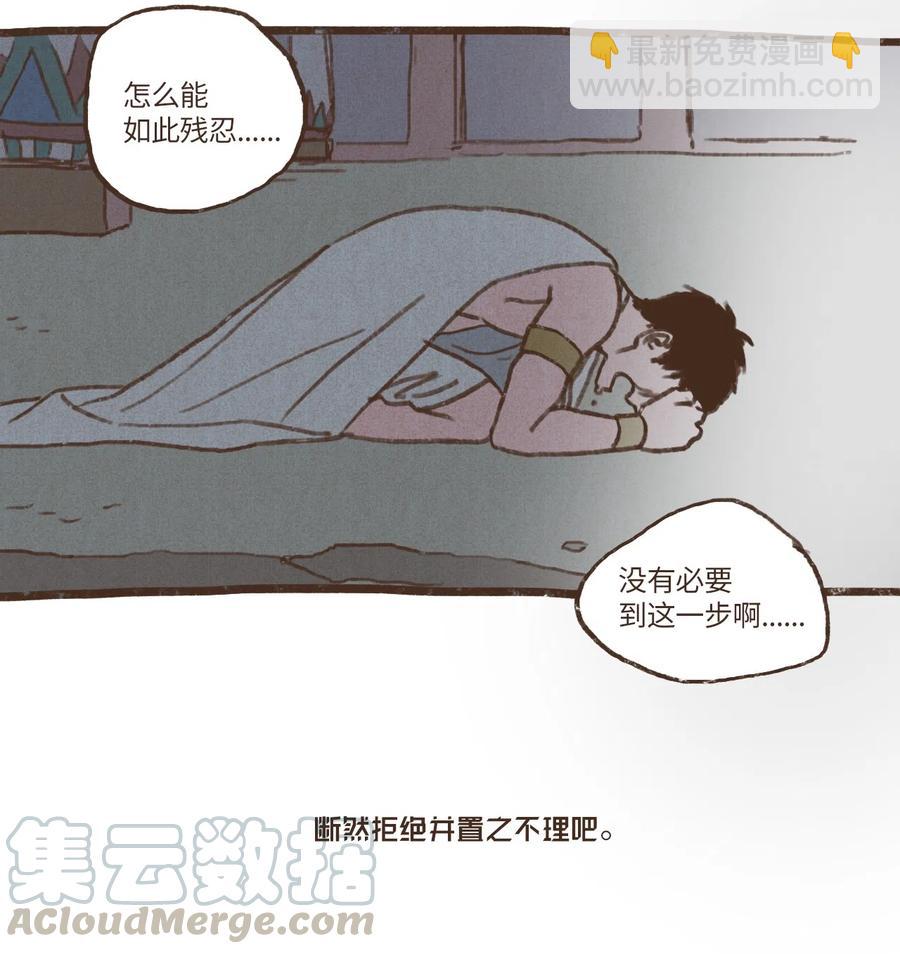 九柱神 - 50 斬斷一切向前行 - 5