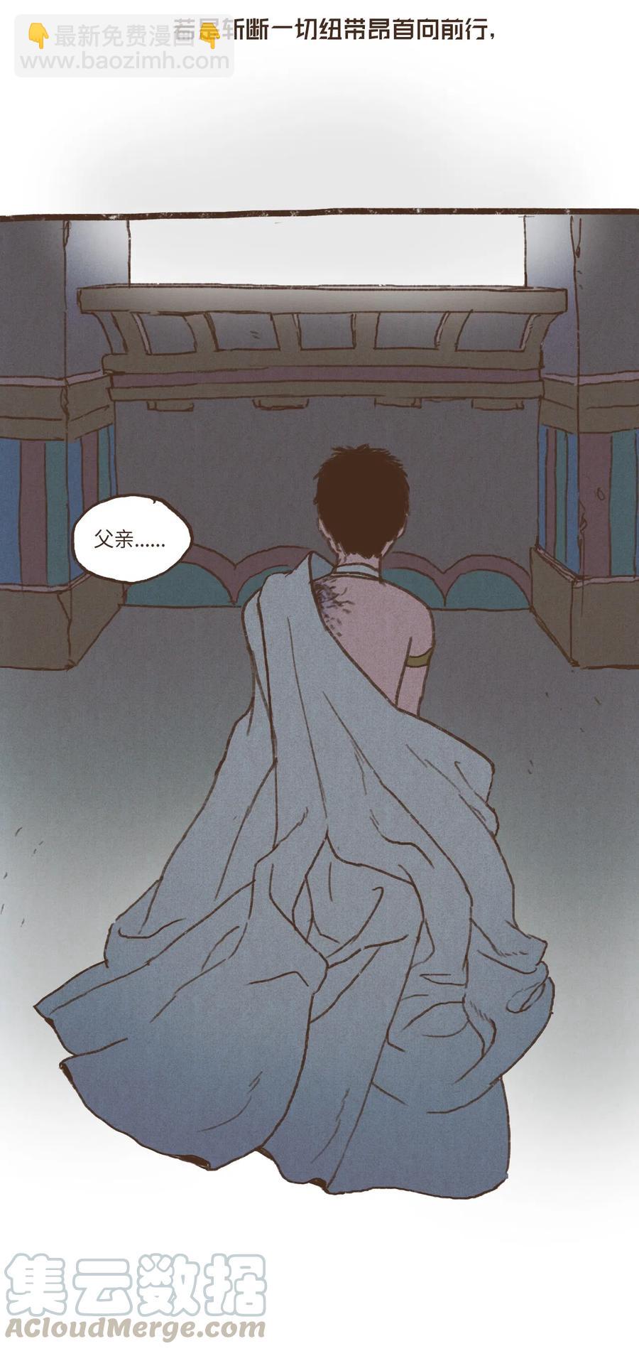 九柱神 - 50 斬斷一切向前行 - 1