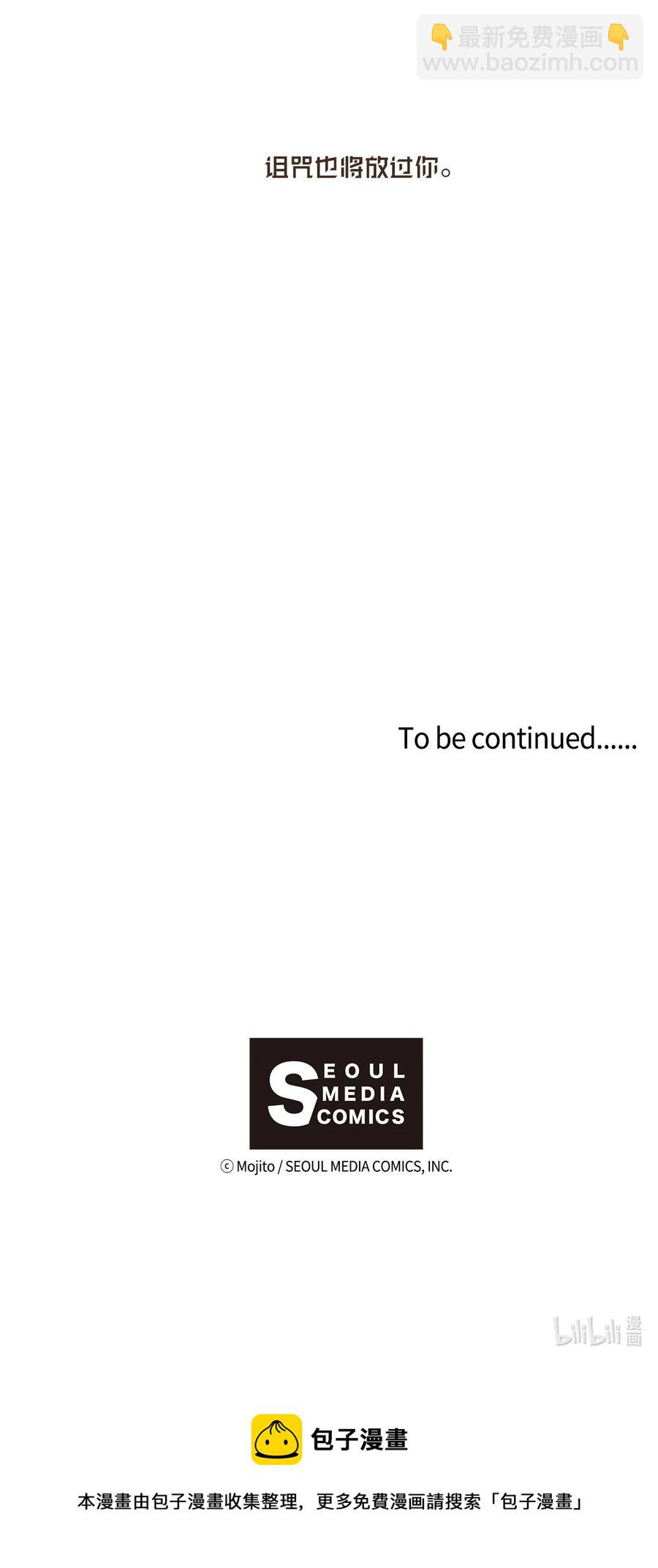 九柱神 - 50 斬斷一切向前行 - 2