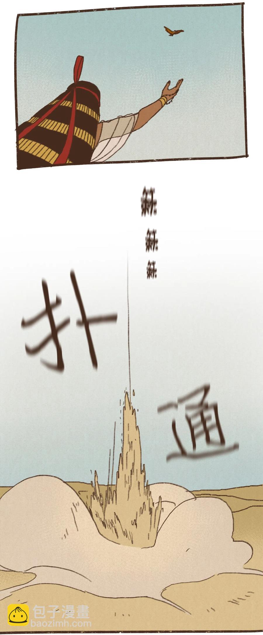 九柱神 - 56 並非贏過你 - 2