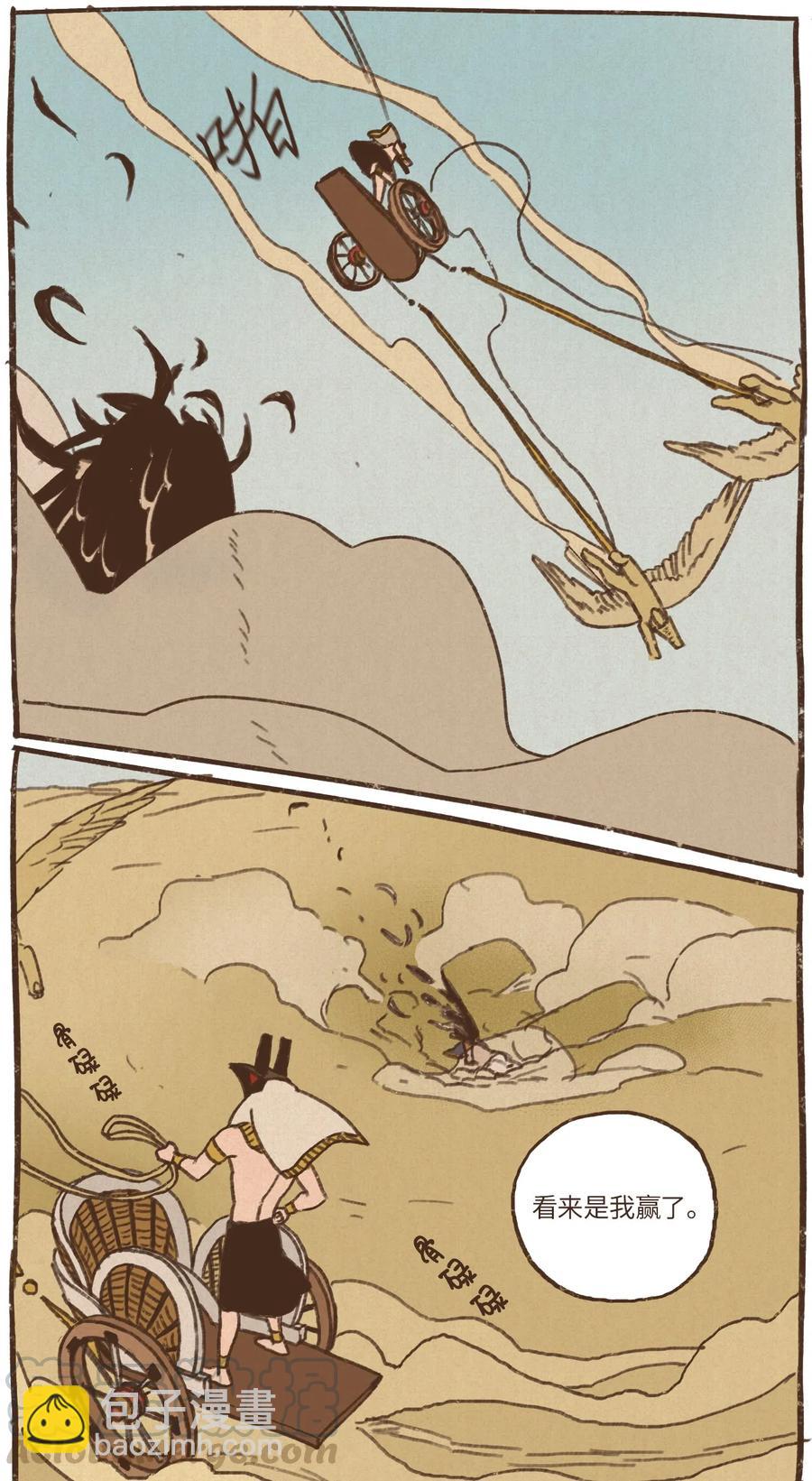 九柱神 - 56 並非贏過你 - 3