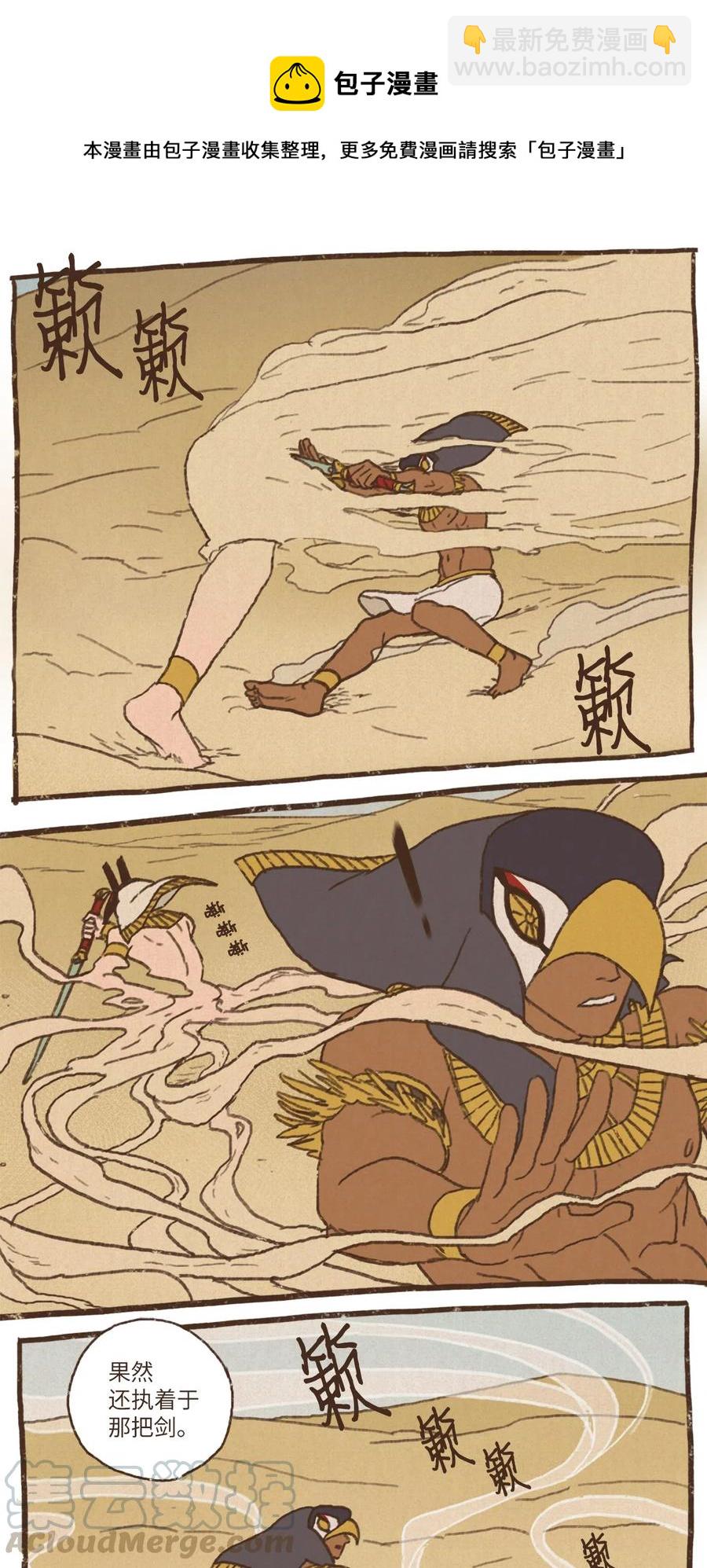 九柱神 - 56 並非贏過你 - 4