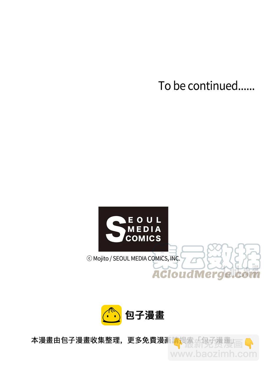 九柱神 - 56 並非贏過你 - 5