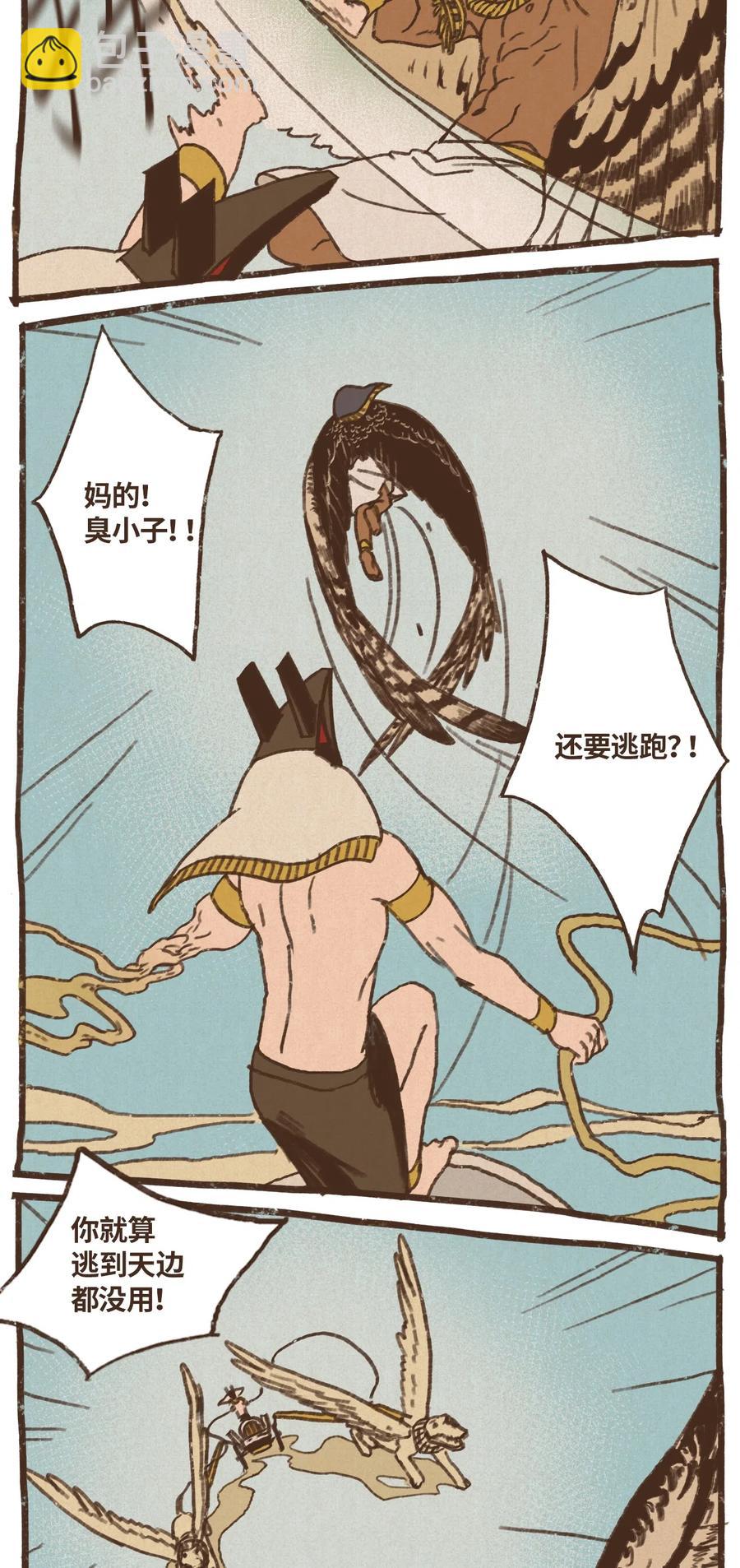 九柱神 - 56 並非贏過你 - 4