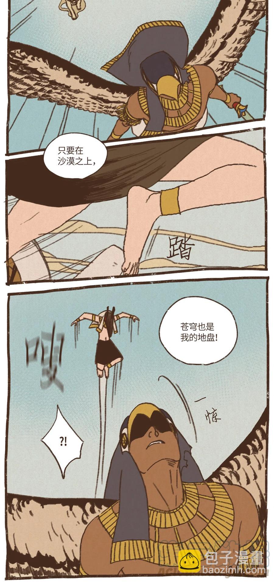 九柱神 - 56 並非贏過你 - 5