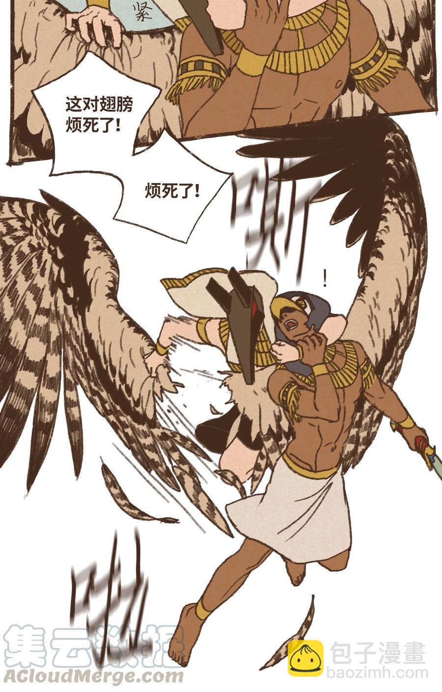 九柱神 - 56 並非贏過你 - 2