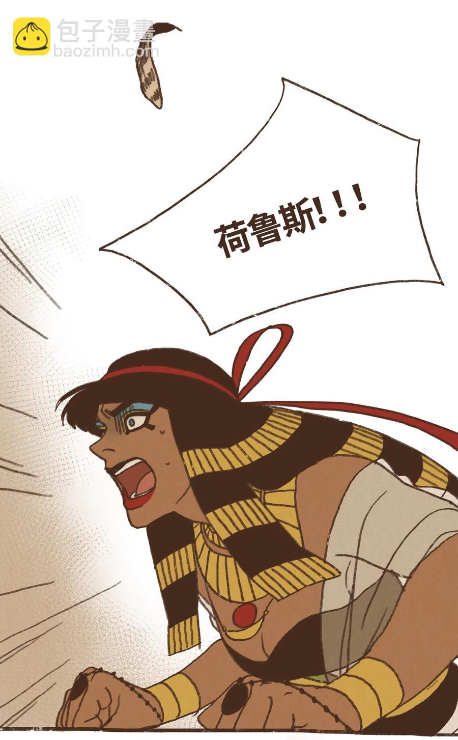 九柱神 - 56 並非贏過你 - 3