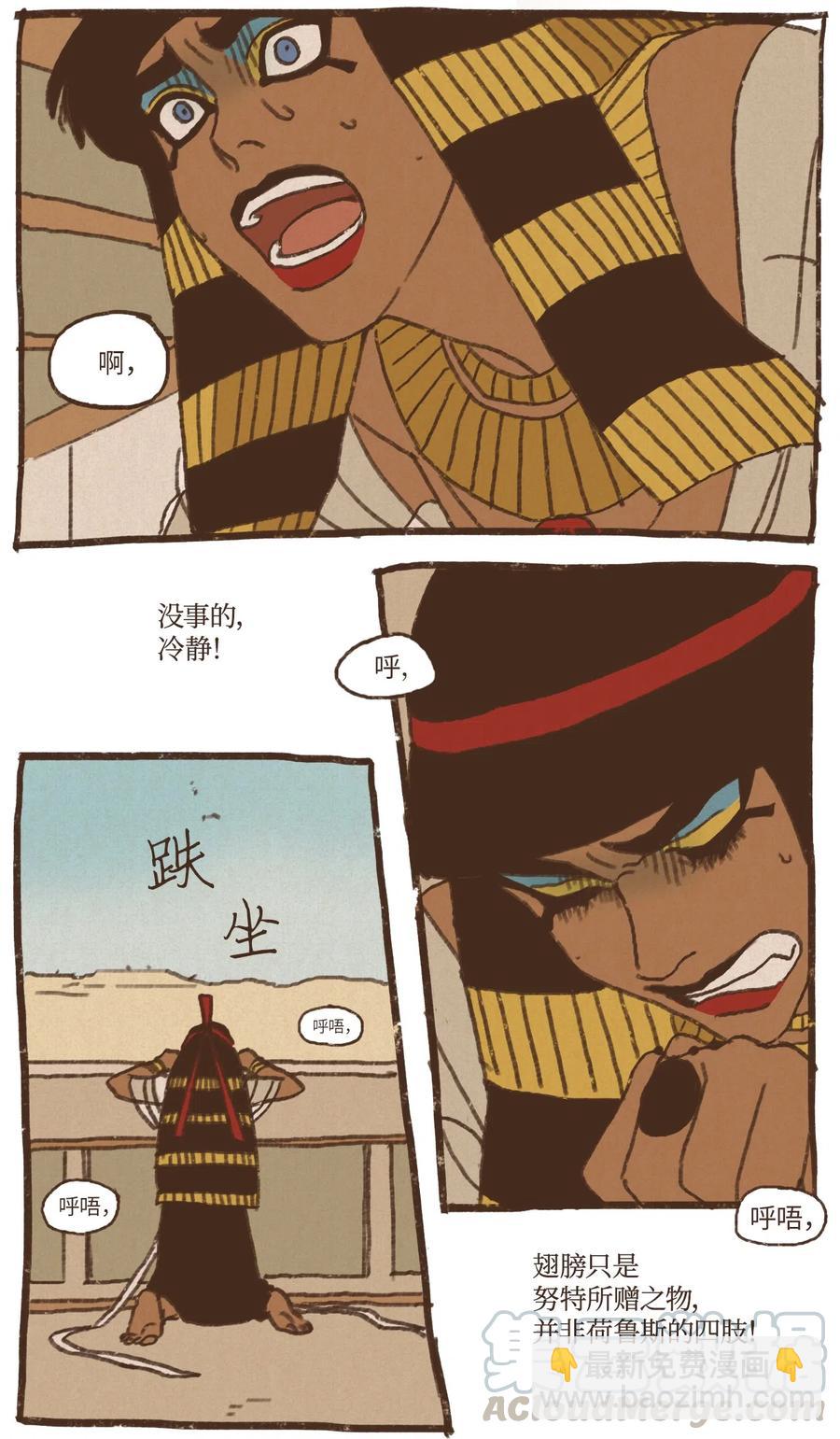 九柱神 - 56 並非贏過你 - 4