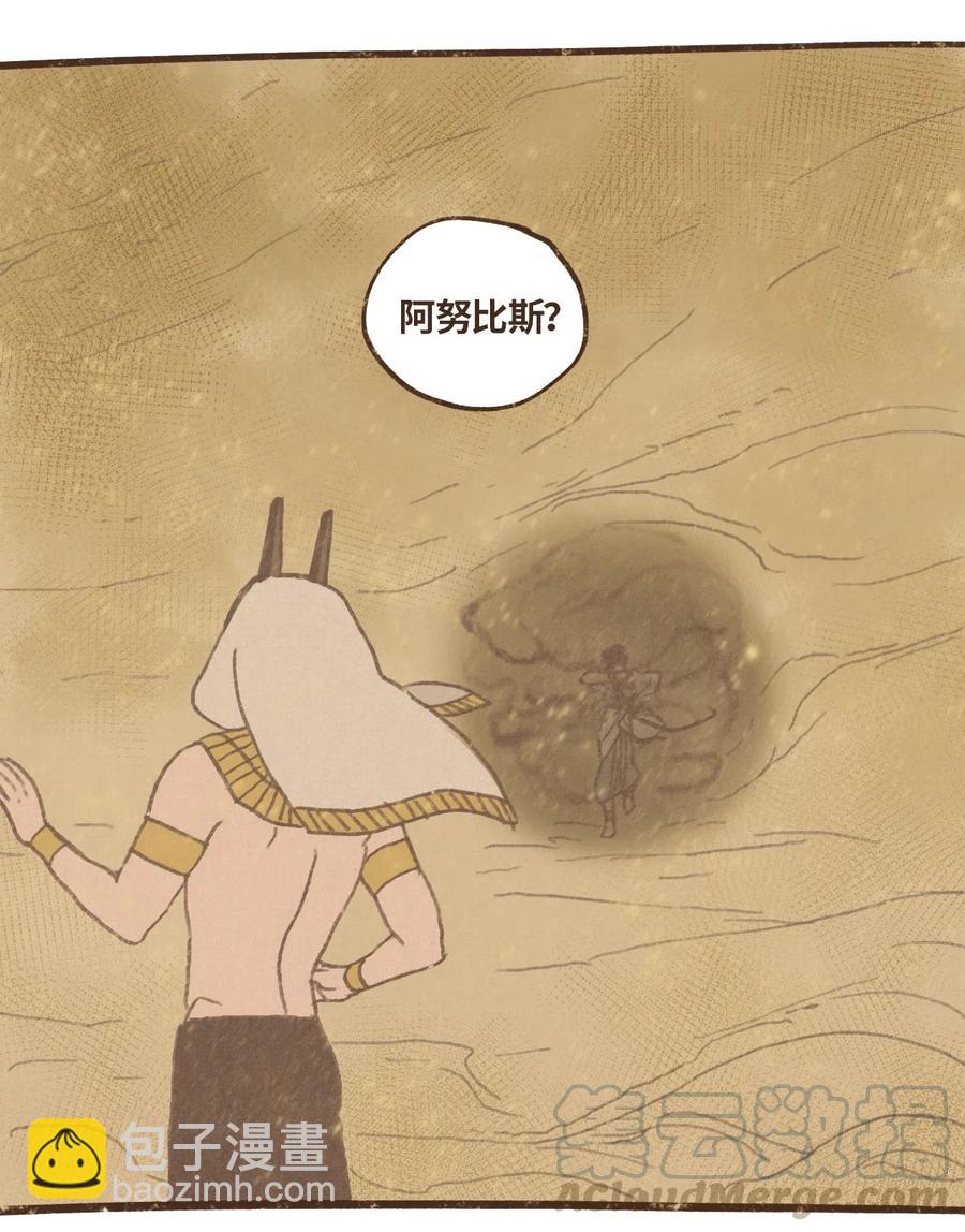 九柱神 - 58 哀求 - 1