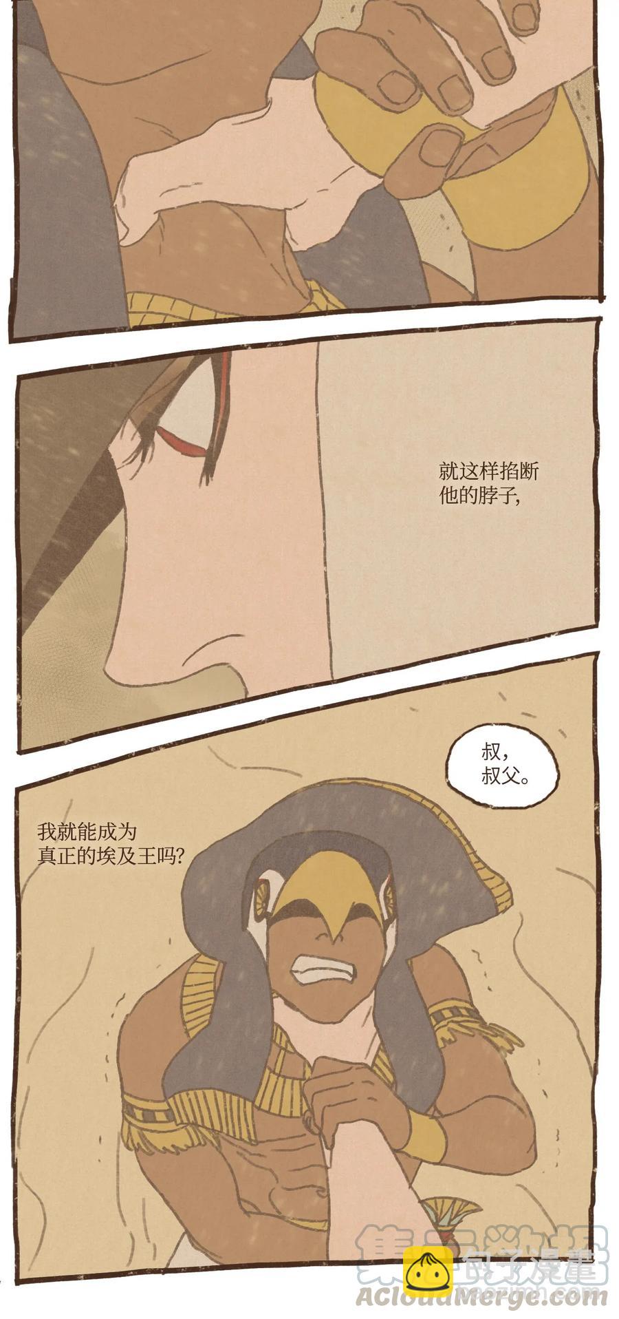 九柱神 - 58 哀求 - 3