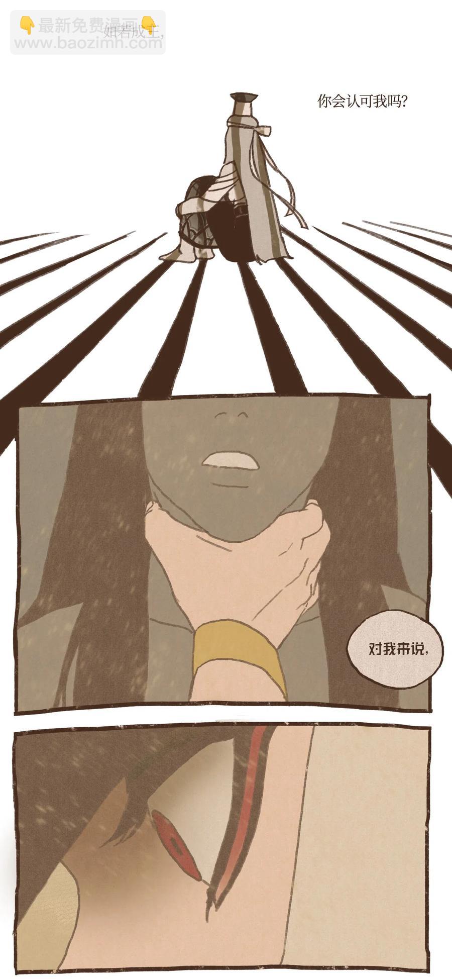 九柱神 - 58 哀求 - 4