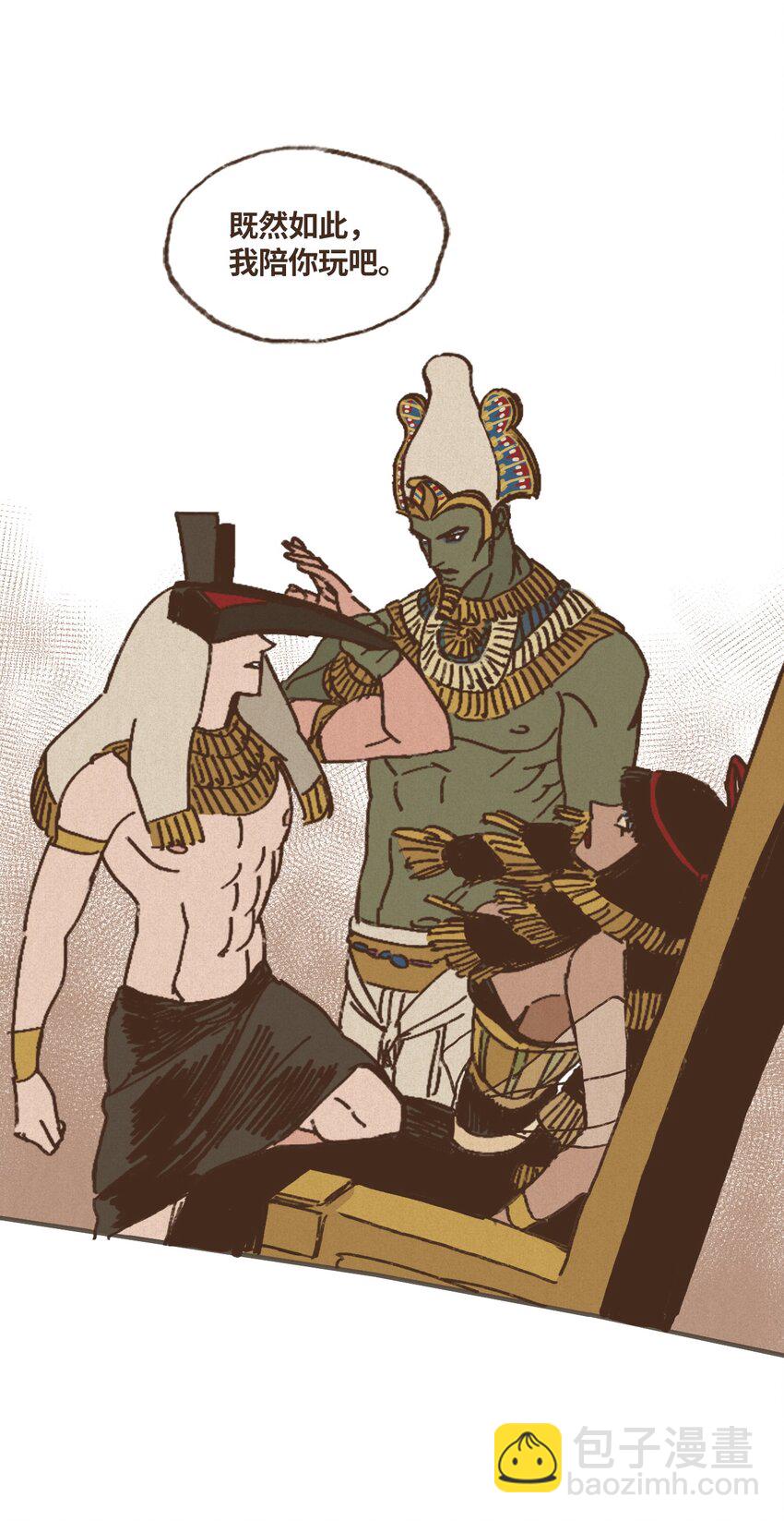 九柱神 - 06 歐西里斯現身 - 2