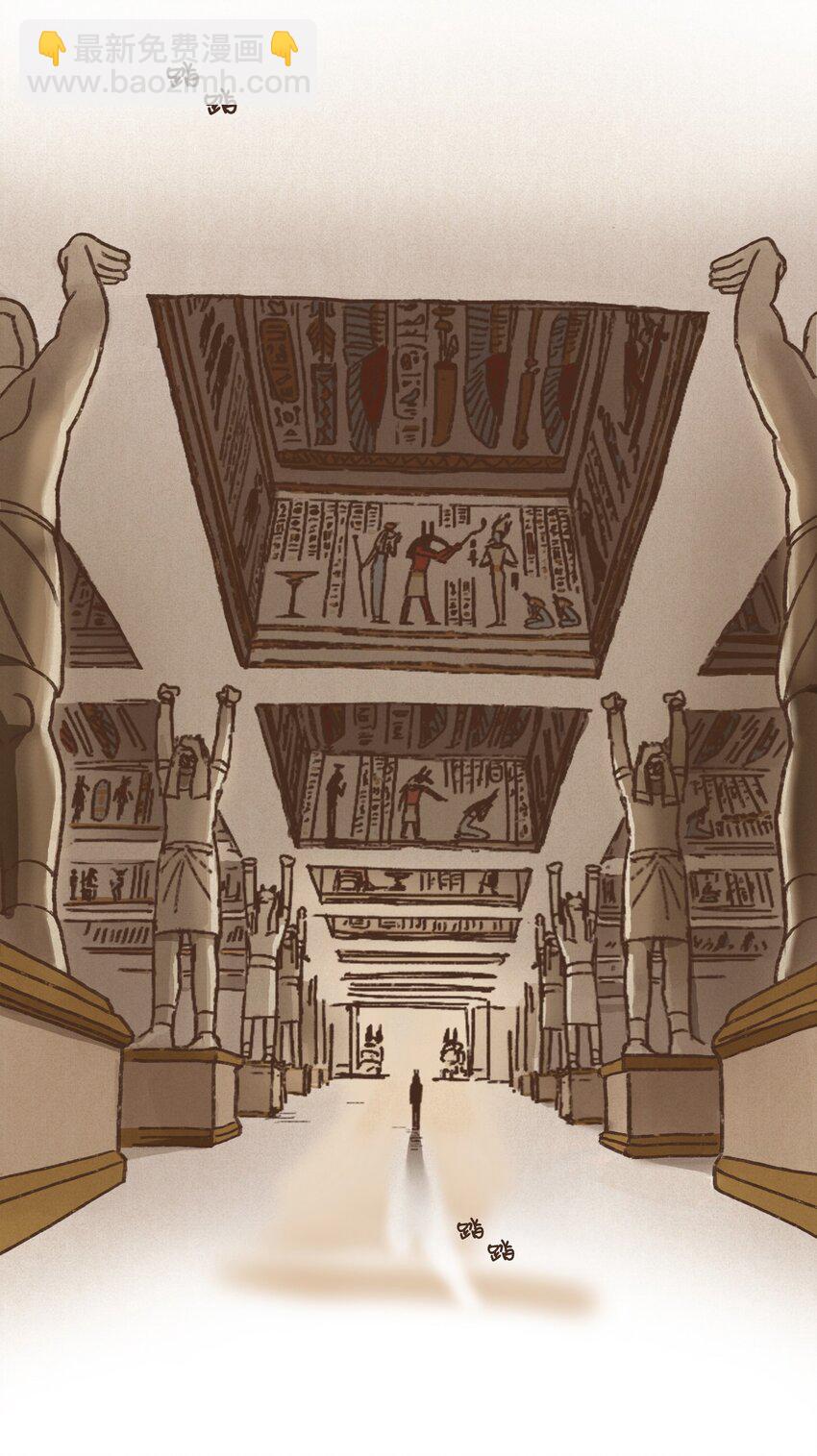 九柱神 - 06 歐西里斯現身 - 3