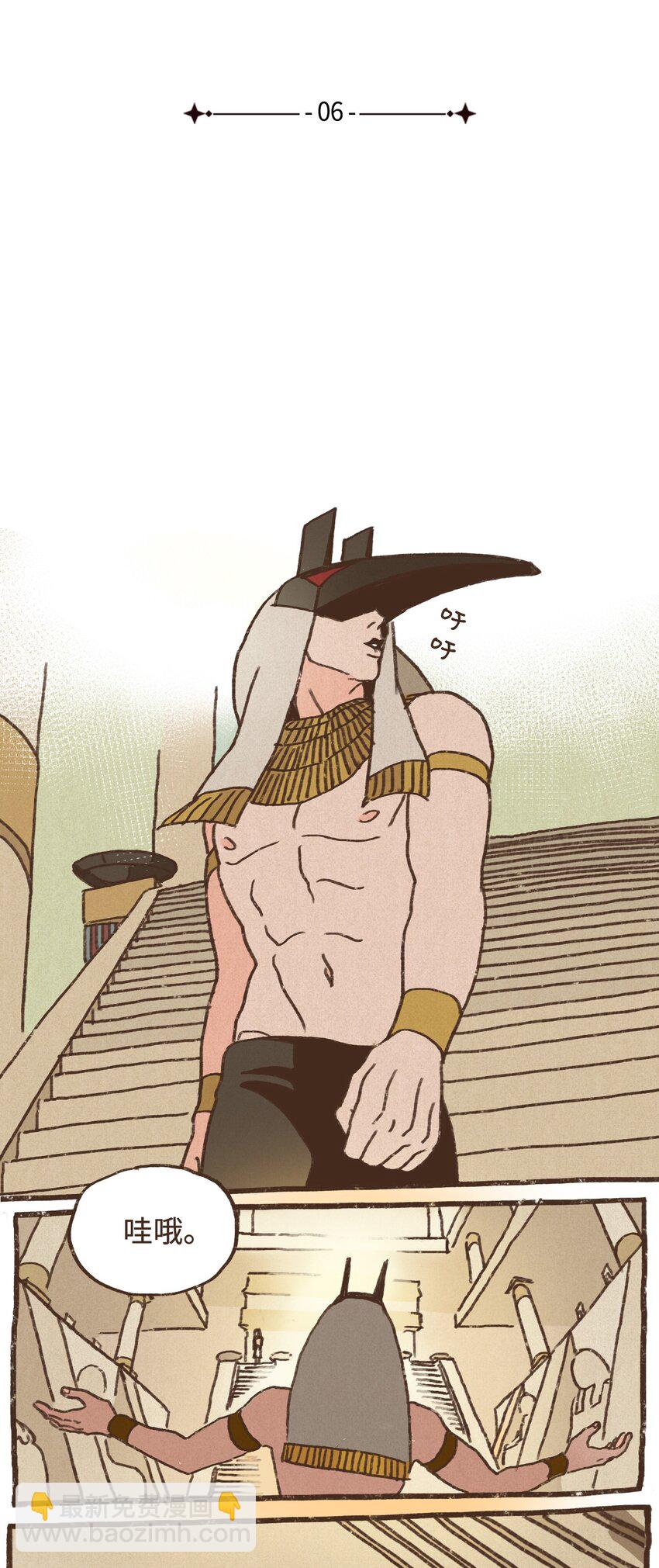 九柱神 - 06 歐西里斯現身 - 1