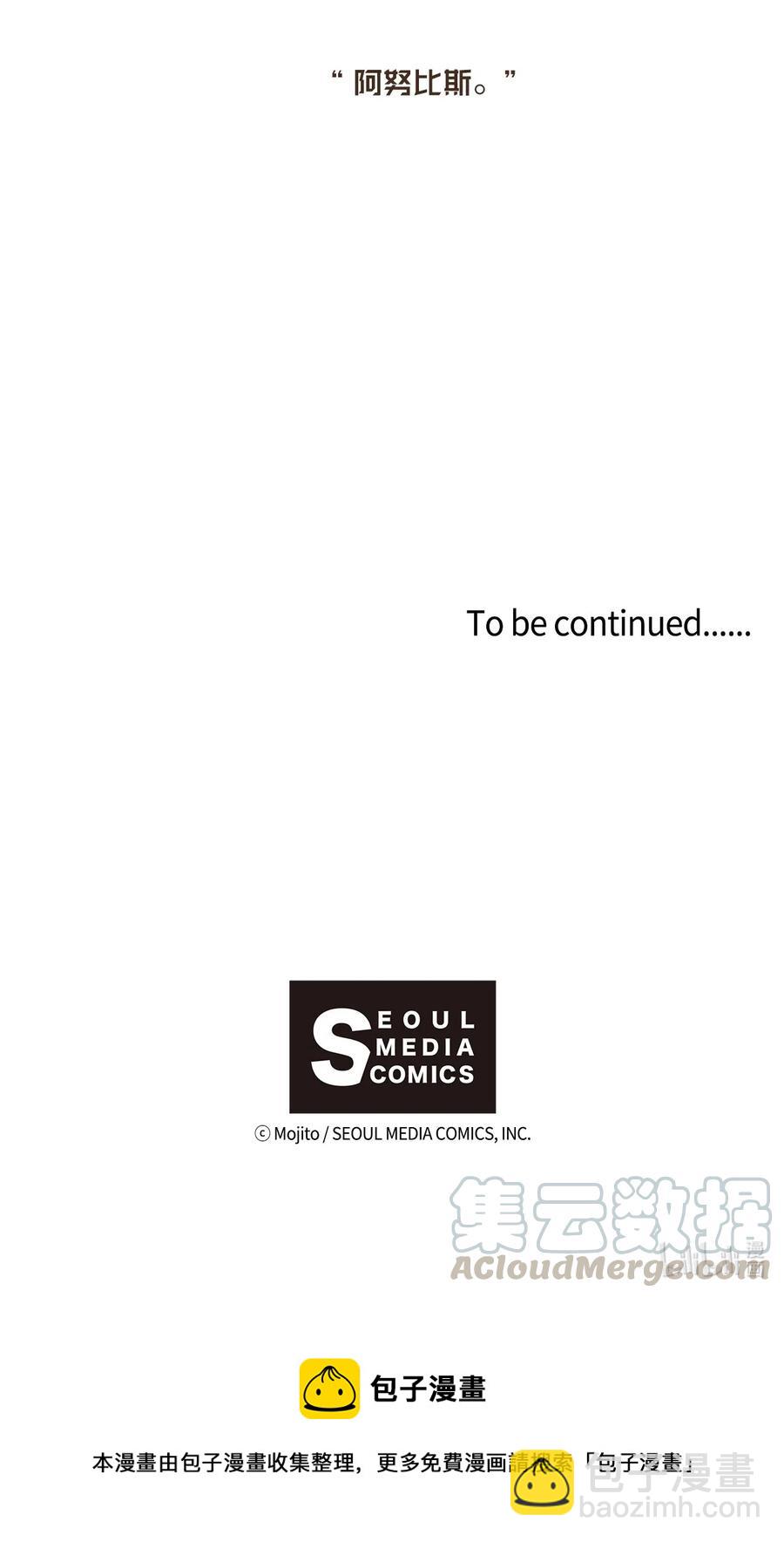 九柱神 - 60 命運軌跡被改變 - 1