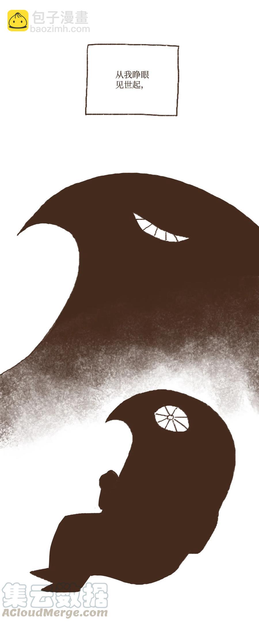 九柱神 - 60 命運軌跡被改變 - 5