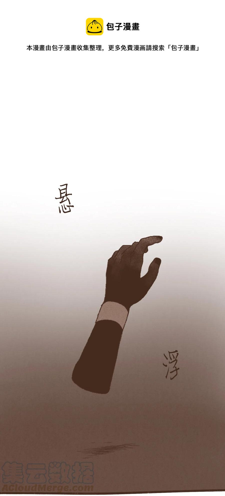 九柱神 - 66 不祥之感 - 1