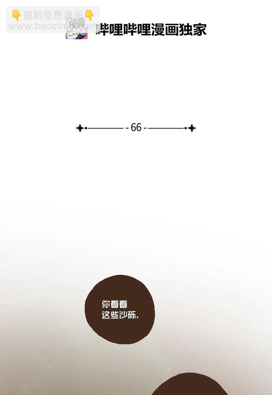 九柱神 - 66 不祥之感 - 6