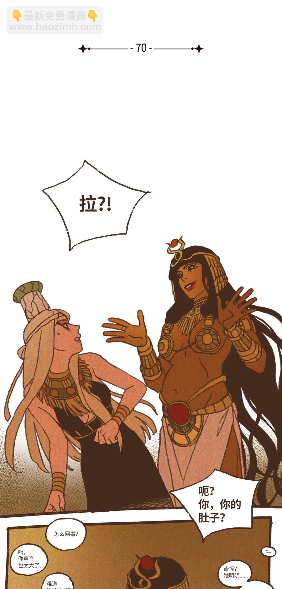 九柱神 - 70 罪魁禍首 - 4