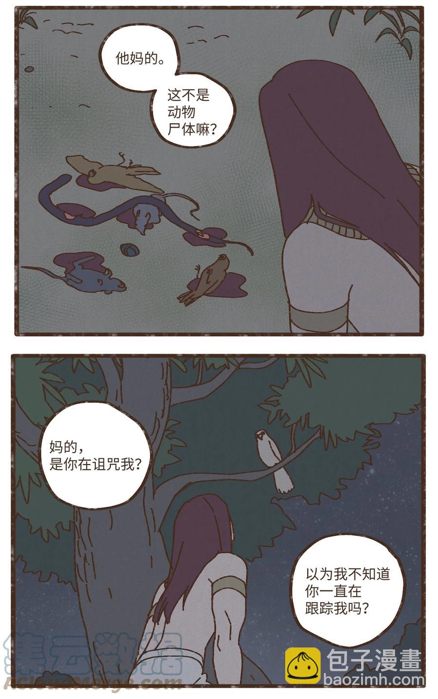 九柱神 - 82 鷹崽貼貼 - 1