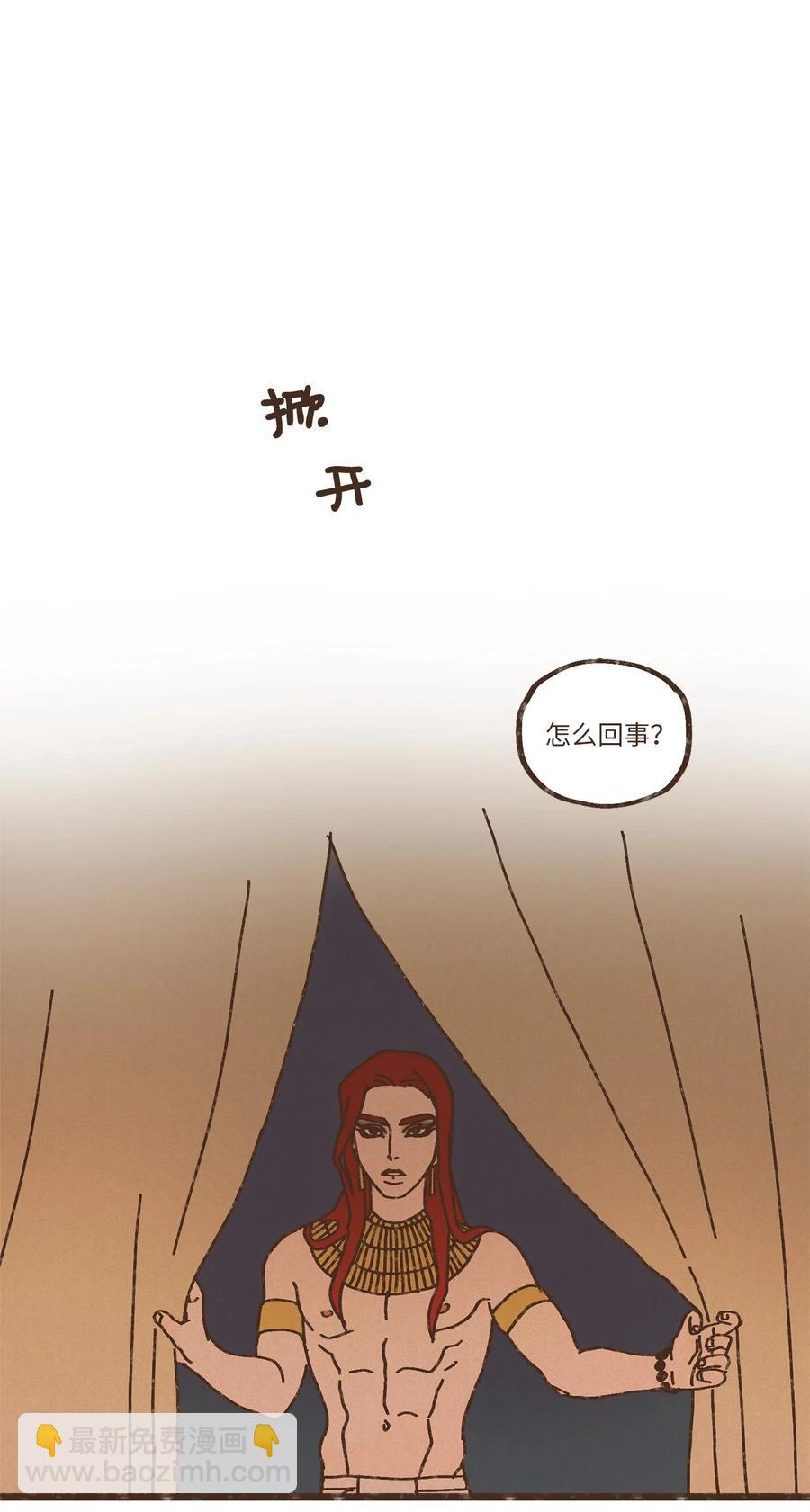 九柱神 - 82 鷹崽貼貼 - 4