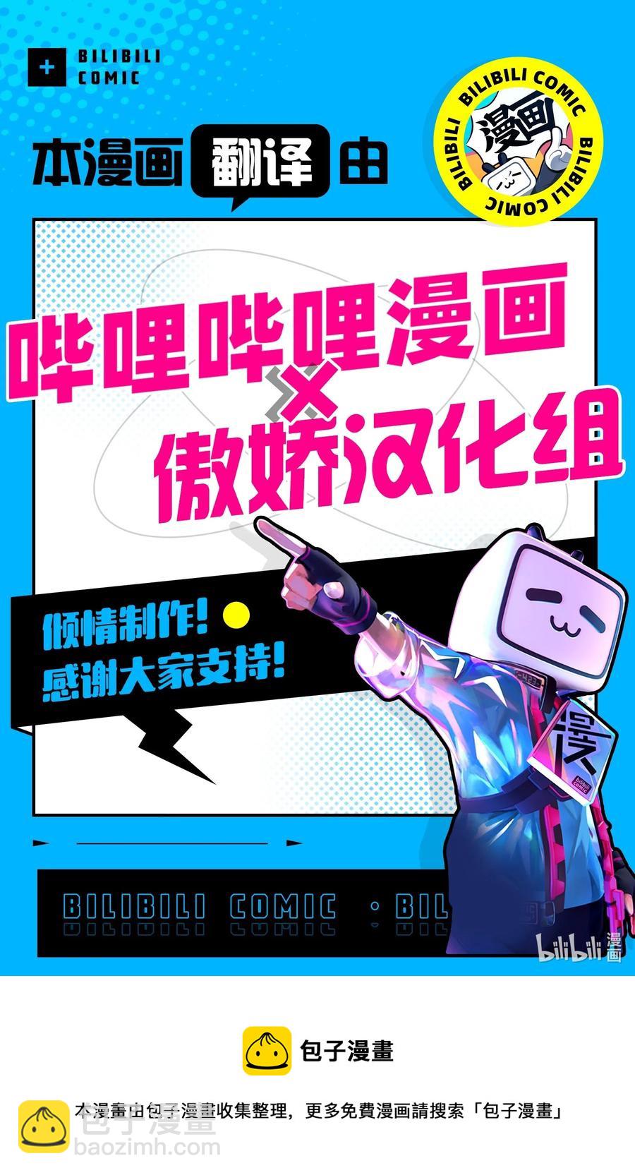 九柱神 - 82 鷹崽貼貼 - 2