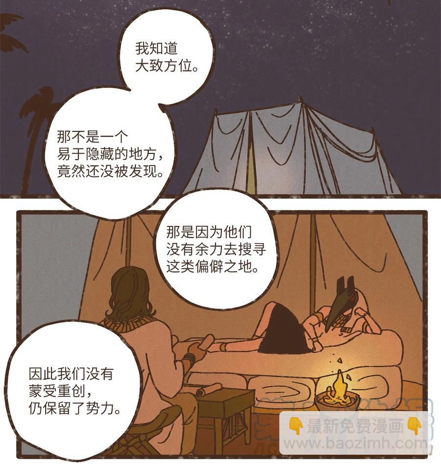 九柱神 - 84 口是心非 - 3