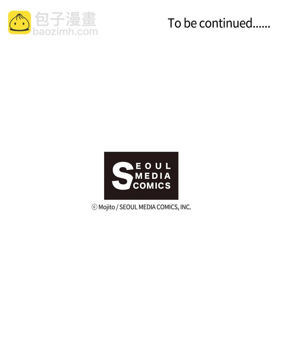 九柱神 - 84 口是心非 - 4