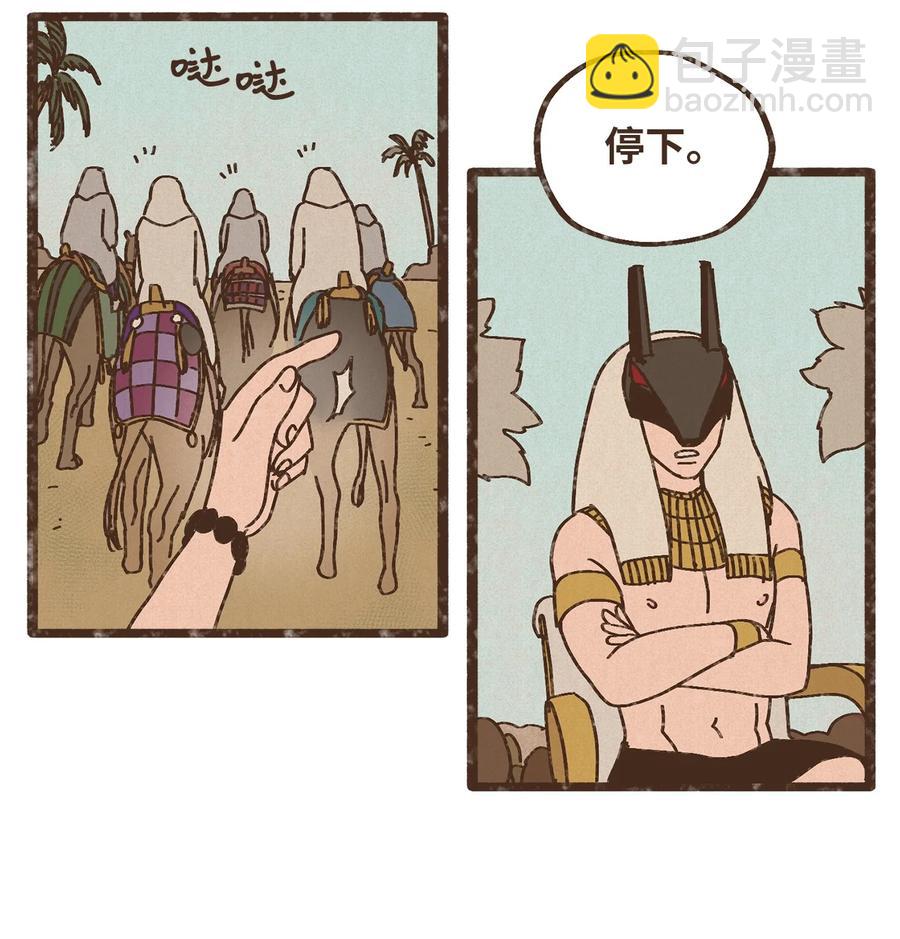 九柱神 - 84 口是心非 - 4