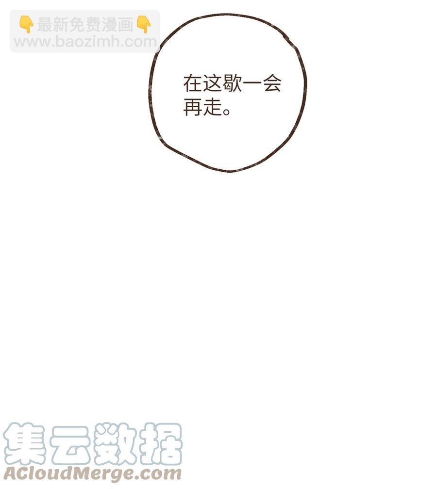 九柱神 - 84 口是心非 - 5