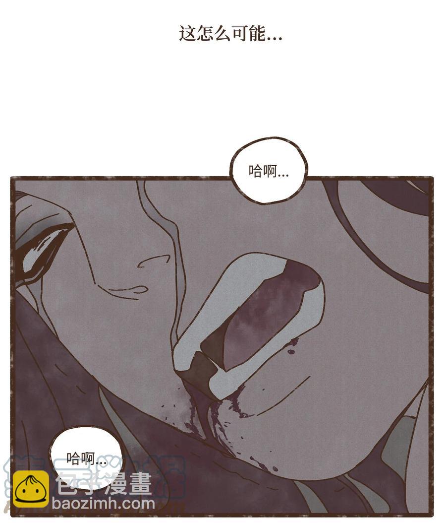 九柱神 - 86 爲何如此熟悉 - 3