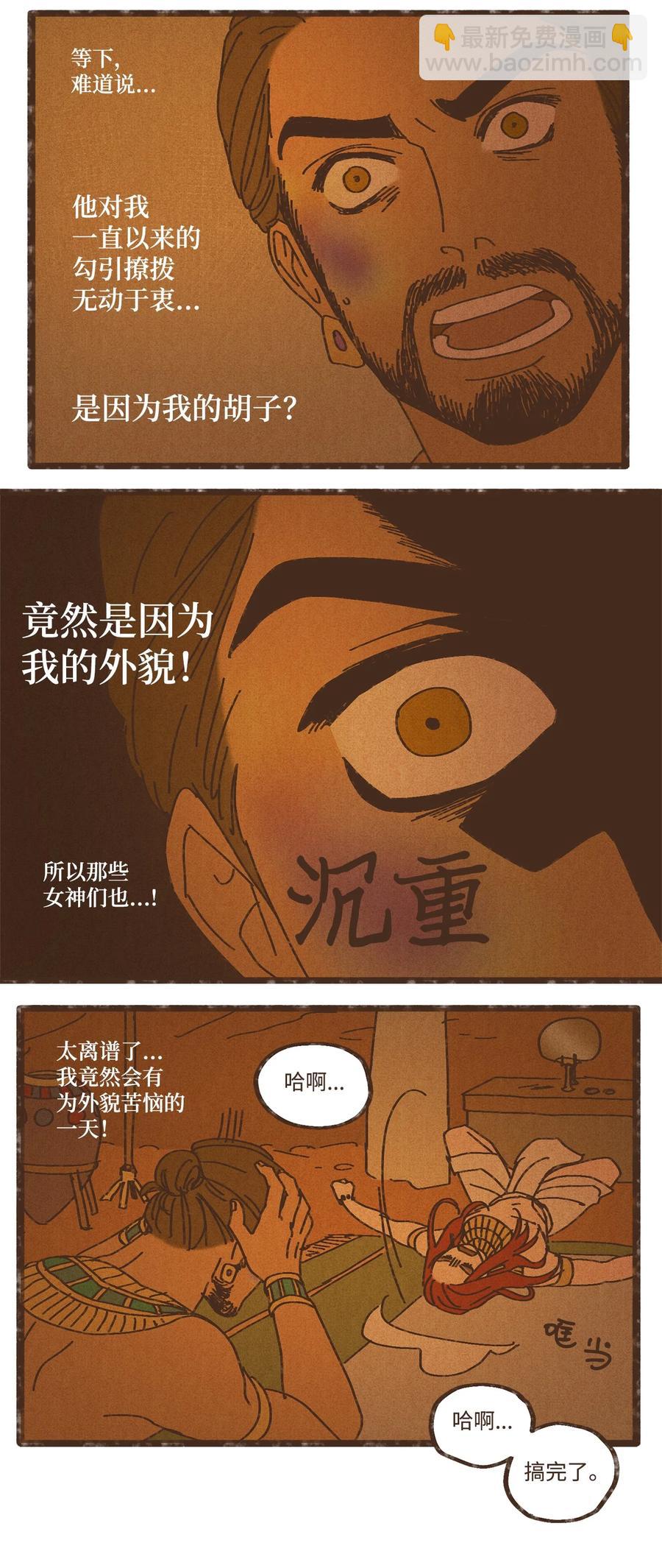九柱神 - 90 在眼周畫畫 - 4