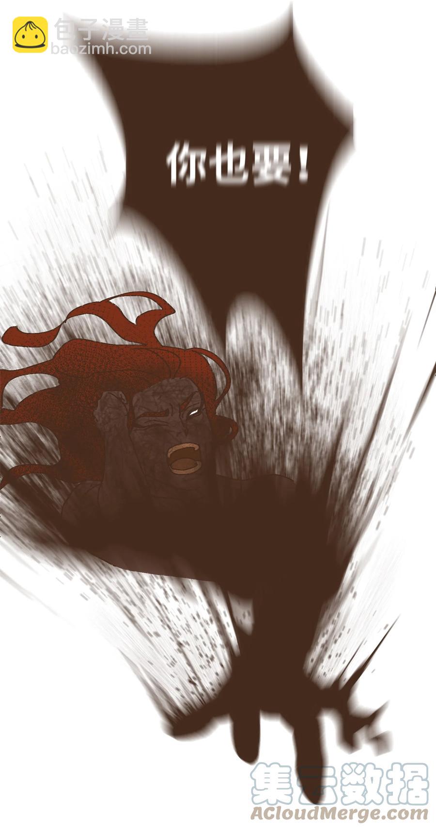 九柱神 - 94 你也要經受這一切 - 6