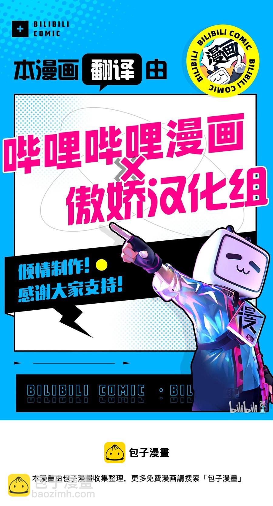 九柱神 - 94 你也要經受這一切 - 2