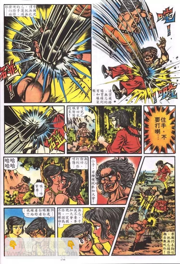 舊著醉拳 - 第001卷 - 1