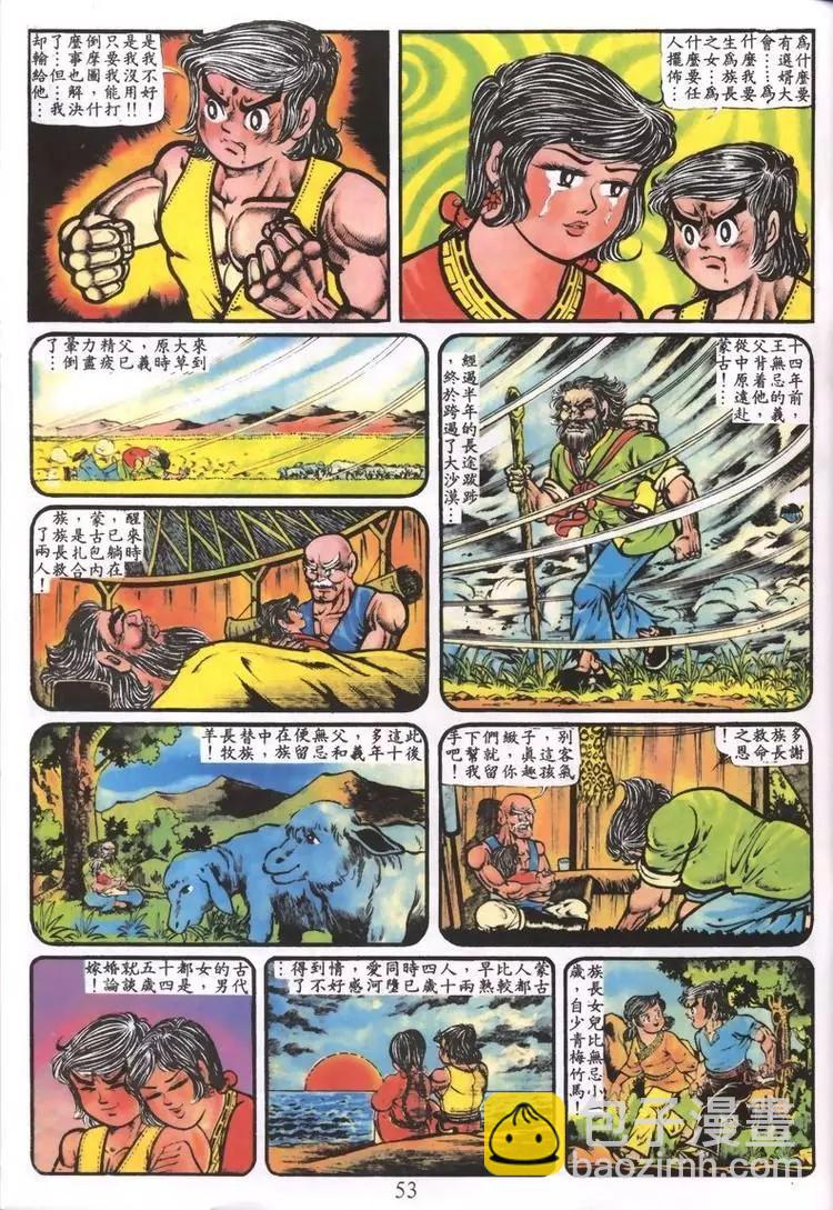 舊著醉拳 - 第001卷 - 2