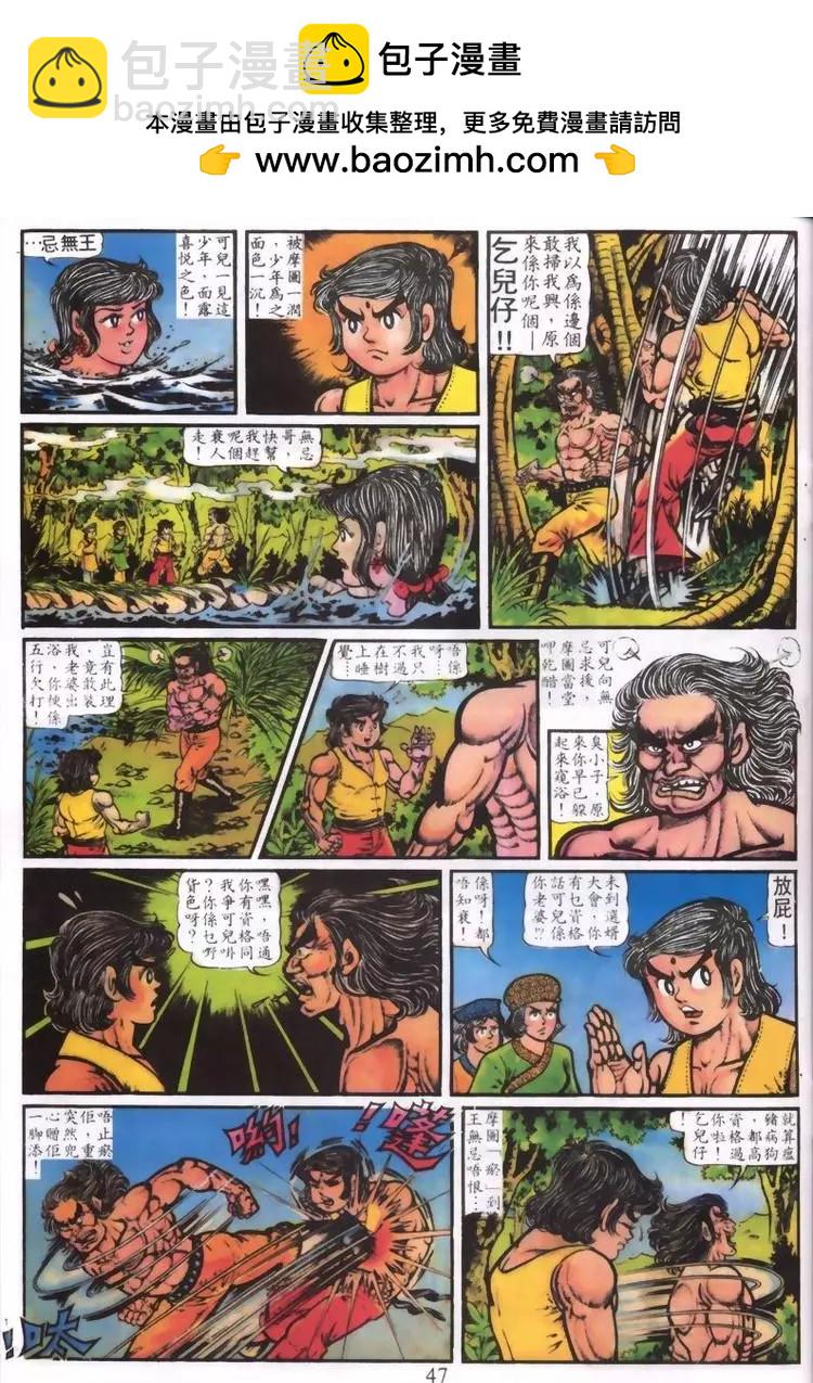 舊著醉拳 - 第001卷 - 2