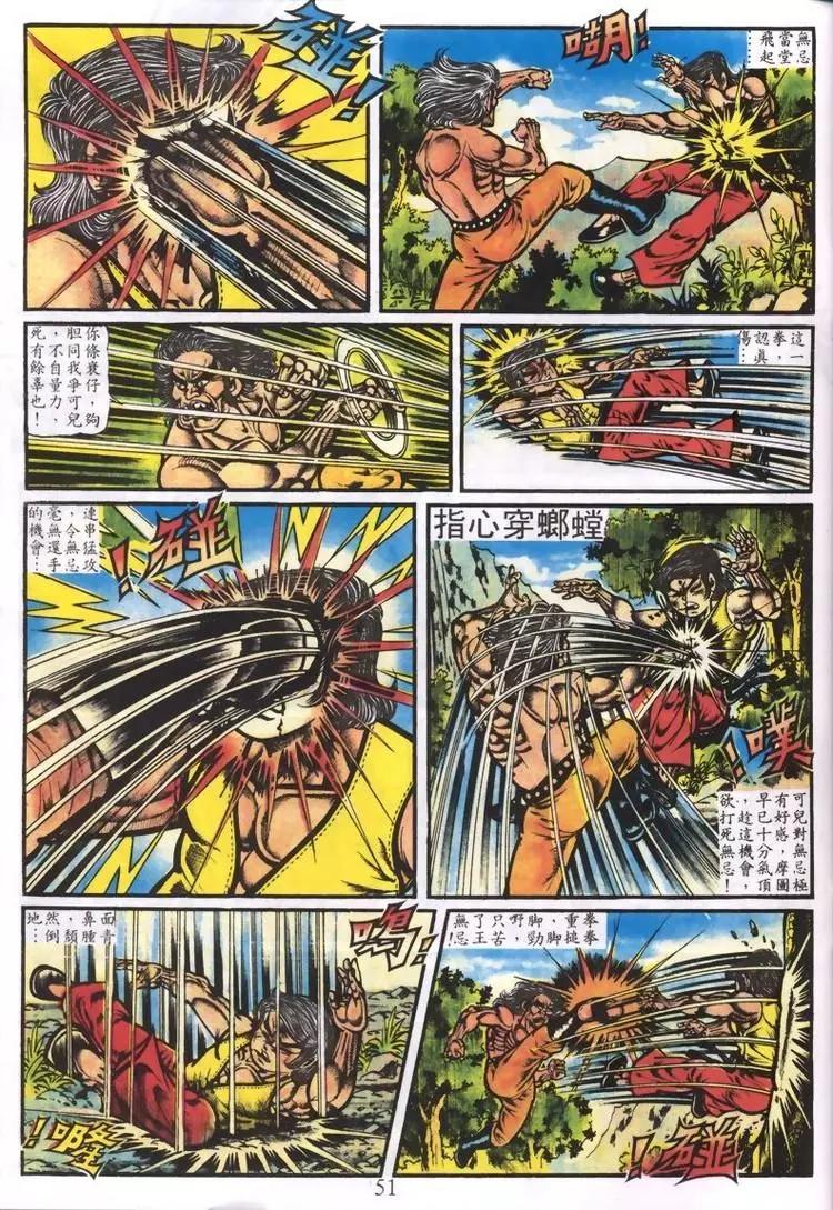 舊著醉拳 - 第001卷 - 3