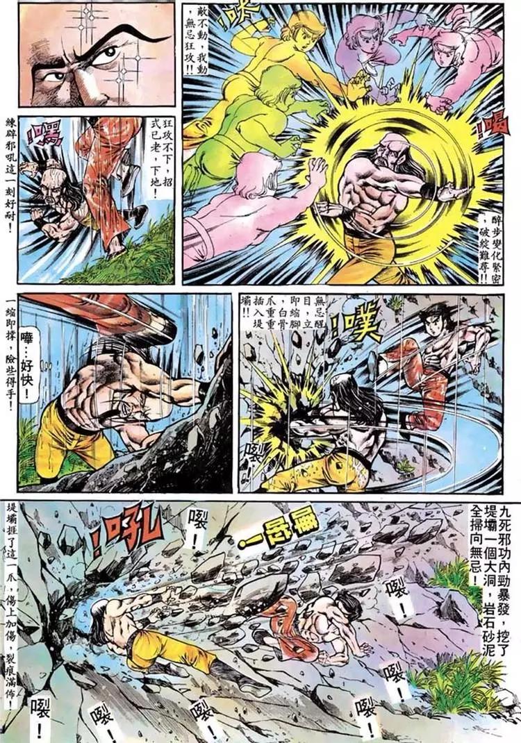 舊著醉拳 - 第100卷 - 1