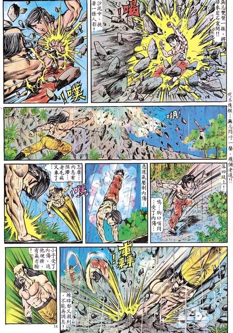 舊著醉拳 - 第100卷 - 2