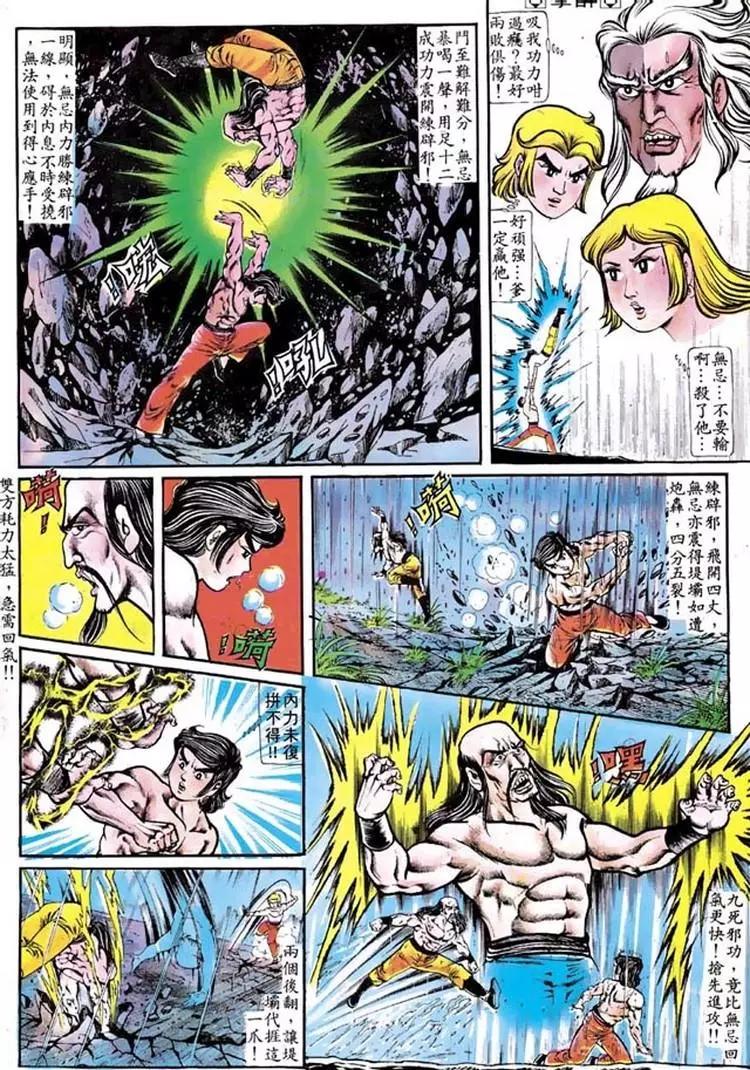 舊著醉拳 - 第100卷 - 4