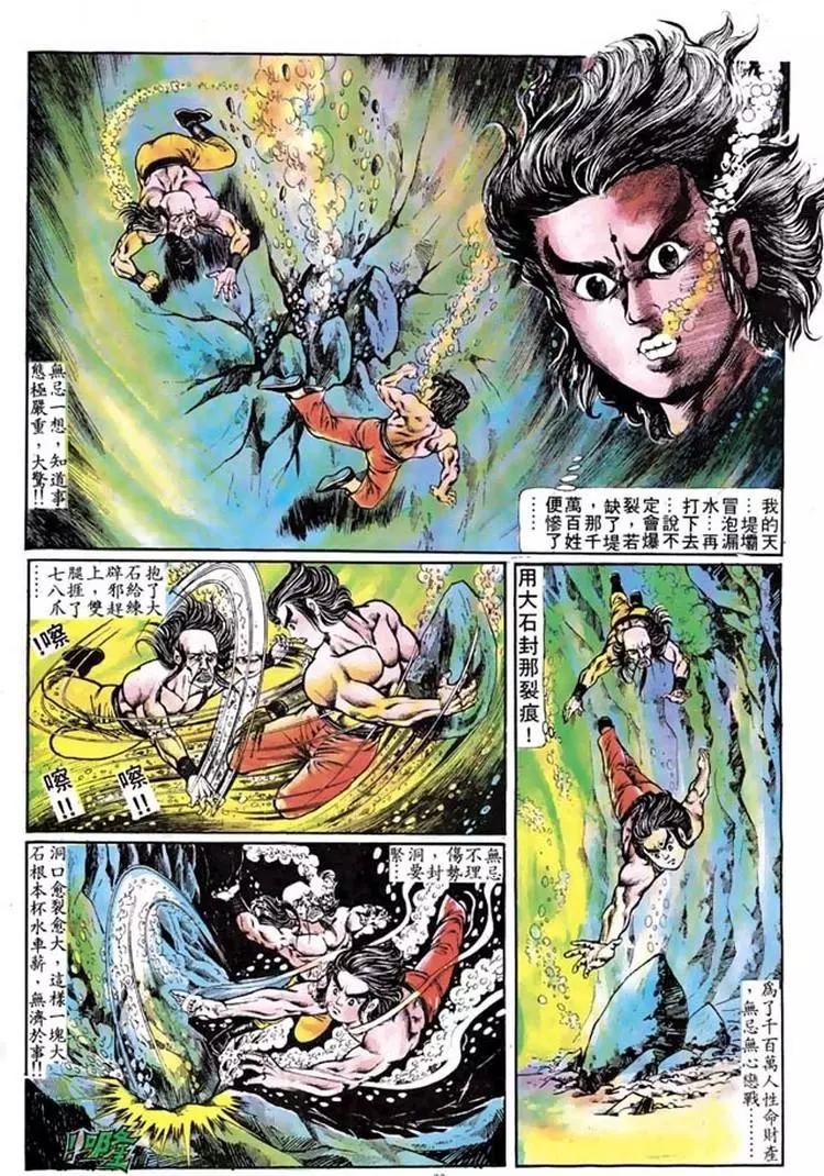舊著醉拳 - 第100卷 - 2