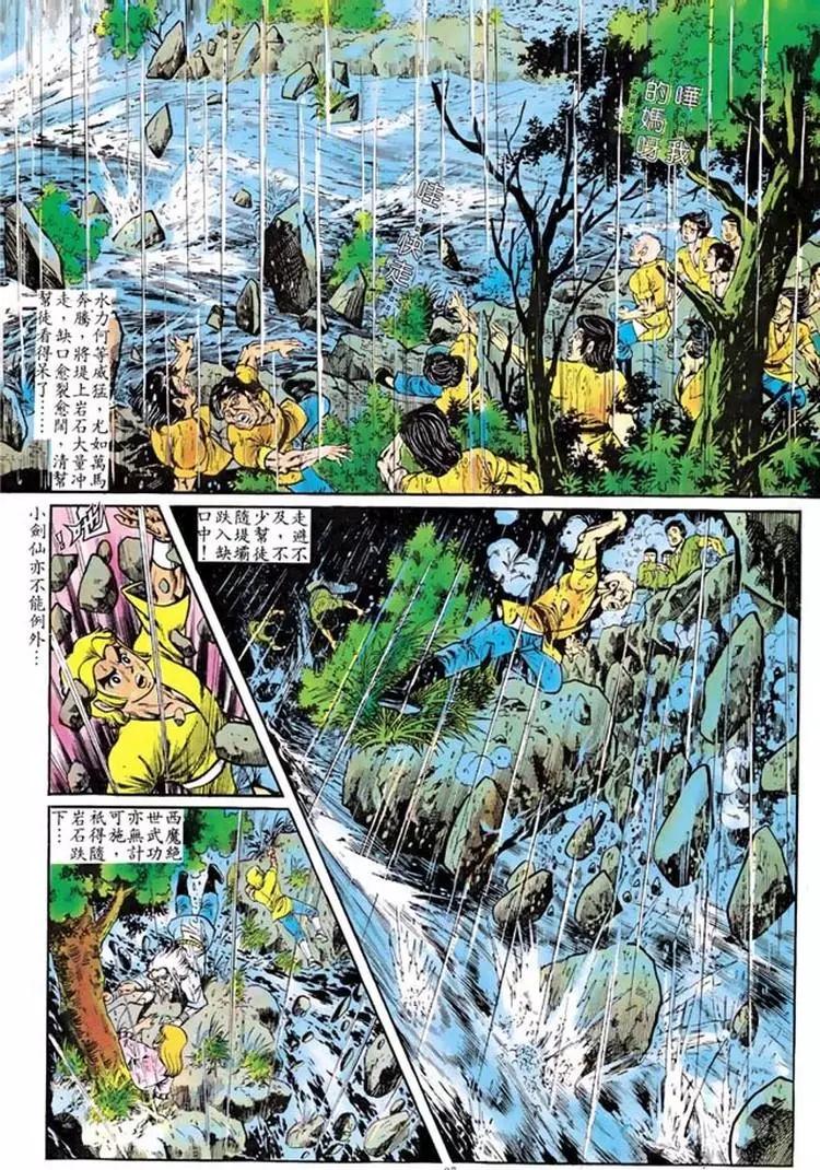 舊著醉拳 - 第100卷 - 6