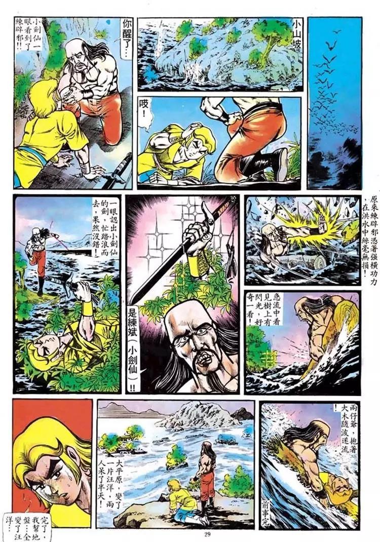舊著醉拳 - 第100卷 - 2